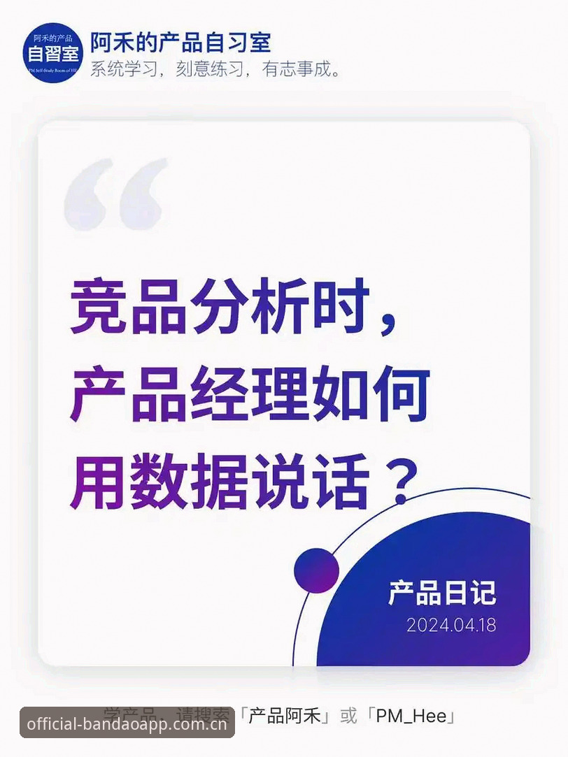半岛APP怎么样对比：体育直播与竞品分析功能深度评测