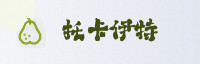 合作伙伴