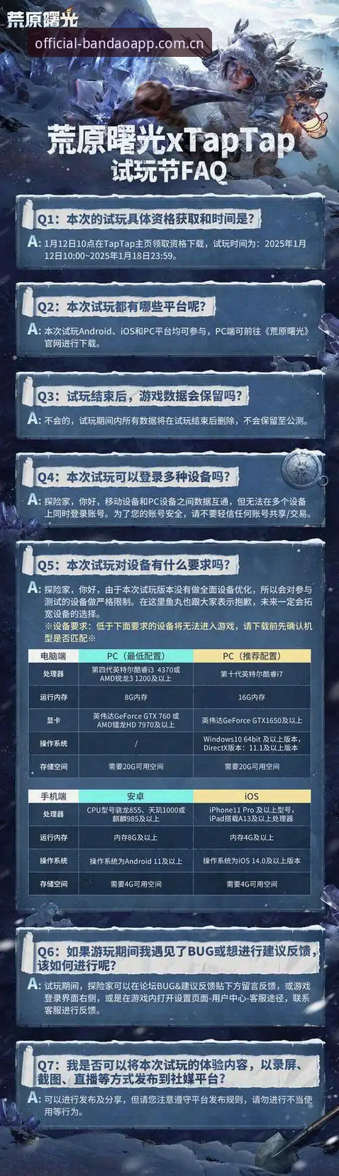 揭秘BDTY怎么下载：从官方正版到实战体验的全流程指南
