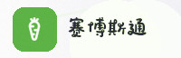 合作伙伴